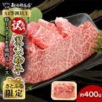 勘治郎の特上ロース ザブトン ステーキ1枚&amp;肩ロース焼…