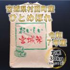ふるさと納税 村田町 �