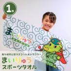 �ӂ邳�Ɣ[�� ���P��s ���P��s�����}�X�R�b�g�L�����N�^�[ �܂���イ�^�I��1��