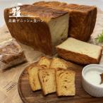 東 デニッシュパンみやび&amp;デニッシュラスク