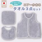 エアーかおるタオル3点セット パープル