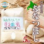 ふるさと納税 洞爺湖