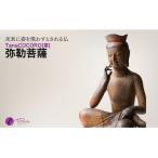 TanaCOCORO 弥勒菩薩 仏像 守護神