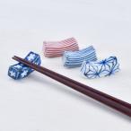 有田焼 まるぶん 手造り箸置き A11-41