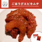 fu.... налог Odawara город [.... кимчи ] креветка кимчи (6~7 штук входит ×1 пакет )