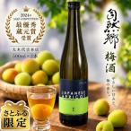 大木代吉本店 自然郷 梅酒 日本酒 500ml
