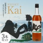 甲斐の水が生んだオリジナル ウイスキー