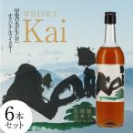 甲斐の水が生んだオリジナル ウイスキー