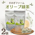 産オリーブ緑茶 90g