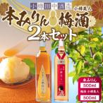 fu.... налог маленький . город [ маленький . рисовое поле средний sake структура ]книга@ мирин * сливовое вино 500ml 2 шт. комплект 