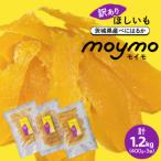 ふるさと納税 ひたちなか市 【訳あり】茨城県産べにはるか 干しいも 1.2k(400g×3袋)