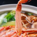 ふるさと納税 網走市 【訳あり】　北海道生オオズワイガニポーション300g 15〜30本 カニしゃぶに最適