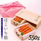 博多ふくいち ご 桐箱入り辛子明太子 はこいり娘 550g