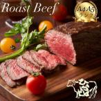 ふるさと納税 亀岡市 京の肉 ひら山特製 京都産黒毛和牛(A4,A5) ローストビーフ 300g 特製ソース付