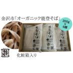 オーガニック能登そば 6個