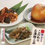 河村屋 一日一福 お漬物三品