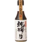 純搾り 200ml×12個セット