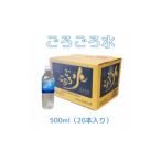 大峰山の超名水 ごろごろ水 500ml×1ケース