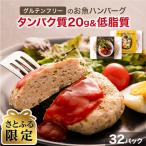 さかなバーグ+ボール 32パック