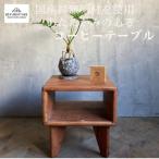 只の字コーヒーテーブル 36×36cm