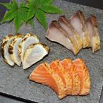 ふるさと納税 石川県 潮屋のたたき(鰤・サーモン・能登ふぐ)詰め合わせ _22334