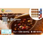 新感覚のスパイス調味料 薑 はじかみ 3個 とカレー 12袋のセット
