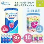ふるさと納税 津山市 セットD　トイレットペーパー シングル12ロール × 3 パック + ティッシュ 5箱 × 2セット