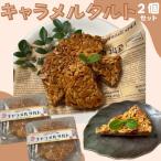 2個セット