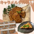 5個セット