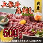 ふるさと納税 八代市 国産 上赤身馬刺し 500g(八代市)
