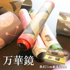 ガラス職人が作る 無限の世界 本格万華鏡
