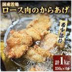 fu.... налог Nagasaki город местного производства . курица мясо для жаркого мясной карааге 250g×4 пакет итого 1kg плита . простой кулинария!!