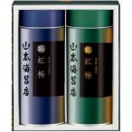 紅梅 焼海苔 味附海苔 小缶詰合せ