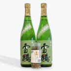 糸魚川地酒 辛口 純米酒 飲み比べセット 月不見の池