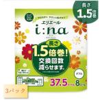ふるさと納税 津山市 エリエール(イーナ)トイレットティシュー 1.5倍 37.5m(ダブル)8R×3パック(24個)