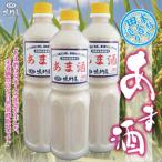 ふるさと納税 石井町 鳴門屋 本格派田舎造りあま酒 保存料不使用 米糀が入ったノンアルコールタイプの甘酒 011-009