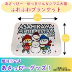 �ӂ邳�Ɣ[�� ����s �y����s�����L�����O�b�Y!�z�������ҁ[�E��������&amp;�V�}�G�啟 �ӂ�ӂ�u�����P�b�g_05064