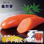 ふるさと納税 須恵町 「博多料亭 稚加榮」化粧箱入り 辛子明太子 222g CN002-1(須恵町)