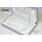 ふるさと納税 神戸市 【アウトレット】訳あり　あこや真珠ネックレス