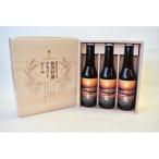 クラフトビール 佐井の夕陽エール 330ml×3本