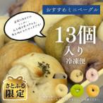 もっちーーんがすごい 自社で作った米粉と野菜粉のベーグル…