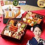 ふるさと納税 美濃加茂市 【数量限定】「迎春 里山」 6.5寸 三段重(3〜4人前)