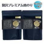 贅沢プレミアム焼のり 大パック 2袋セットJ