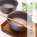 有田焼 和モダン丼 2個