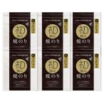贅沢プレミアム焼きのり6袋セットG