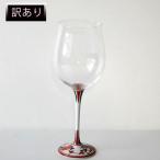 ふるさと納税 有田町 【訳あり】ハイレッグワイングラス(小)赤絵剣先万歴