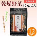 fu.... налог ... блок Kyoto (столичный округ) . после производство [ морковь ] сухой овощи 12 пакет Kyoto (столичный округ) ... блок .... сельское хозяйство .. .... местного производства овощи 