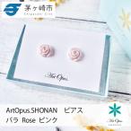 ArtOpus. ピアス 薔薇 小 ピンク 湘南