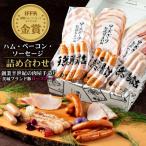 fu.... налог Mito город IFFA золотой .iijima ателье комплект ( примерно 600g) ветчина * сосиски комплект популярный .. товар закуска комплект 