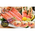 ふるさと納税 越前町 カット済み生ずわい蟹 約1.2kg (400g × 3箱) [e70-b002]
